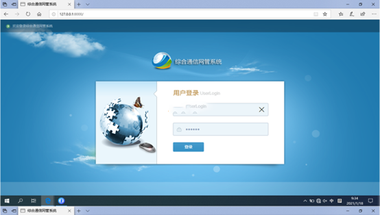  宁晋无线通信对讲调度网管系统