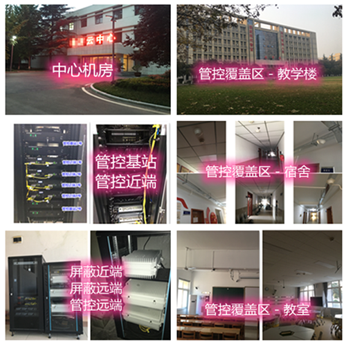  宁晋某军事院校管控案例（数字信令级）