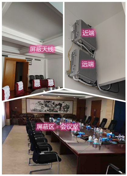  宁晋某机关单位会议室屏蔽案例（数字信令级）