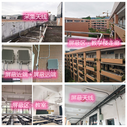  宁晋某中学考场屏蔽案例（数字信令级）